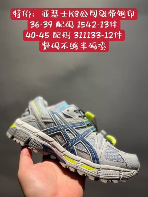 Asics · Style 004