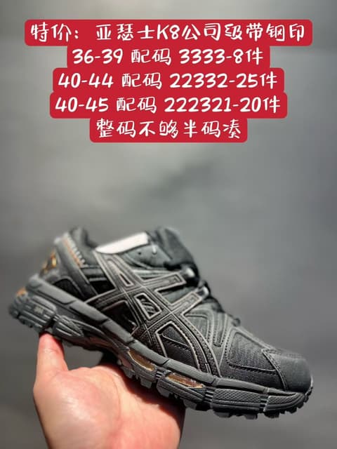Asics · Style 005