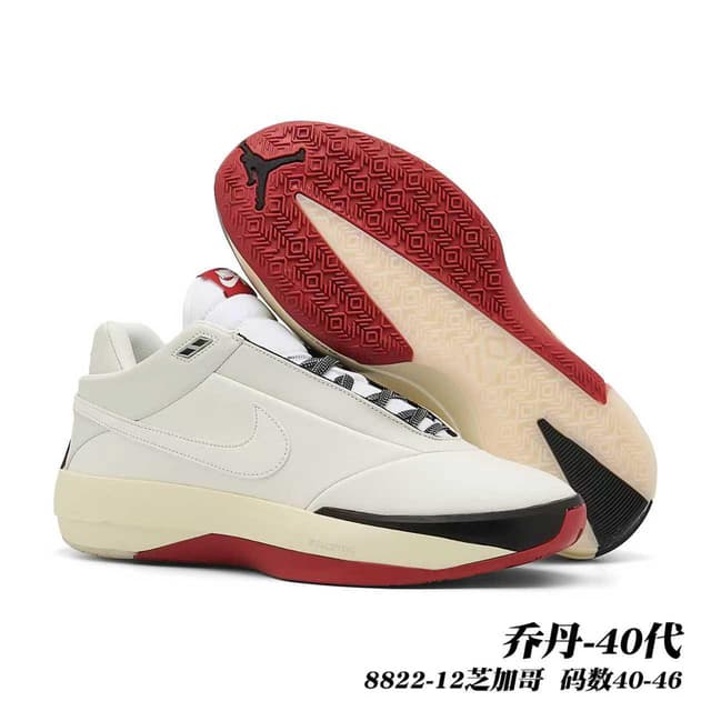 Nike Jordan · Style 039